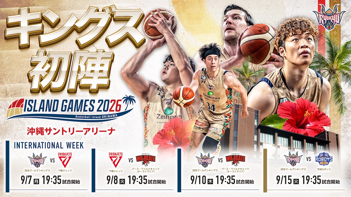 ISLAND GAMES 2026