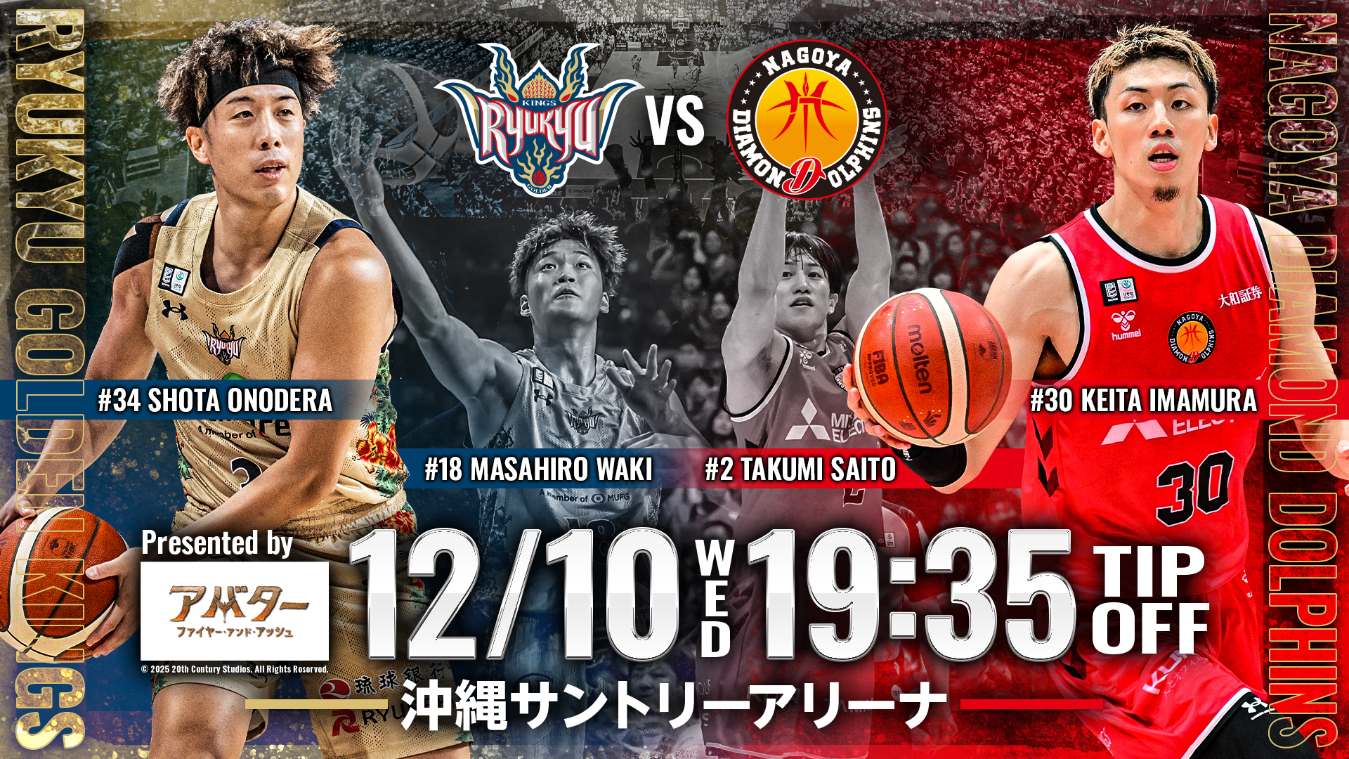 りそなグループ B.LEAGUE 2025-26SEASON