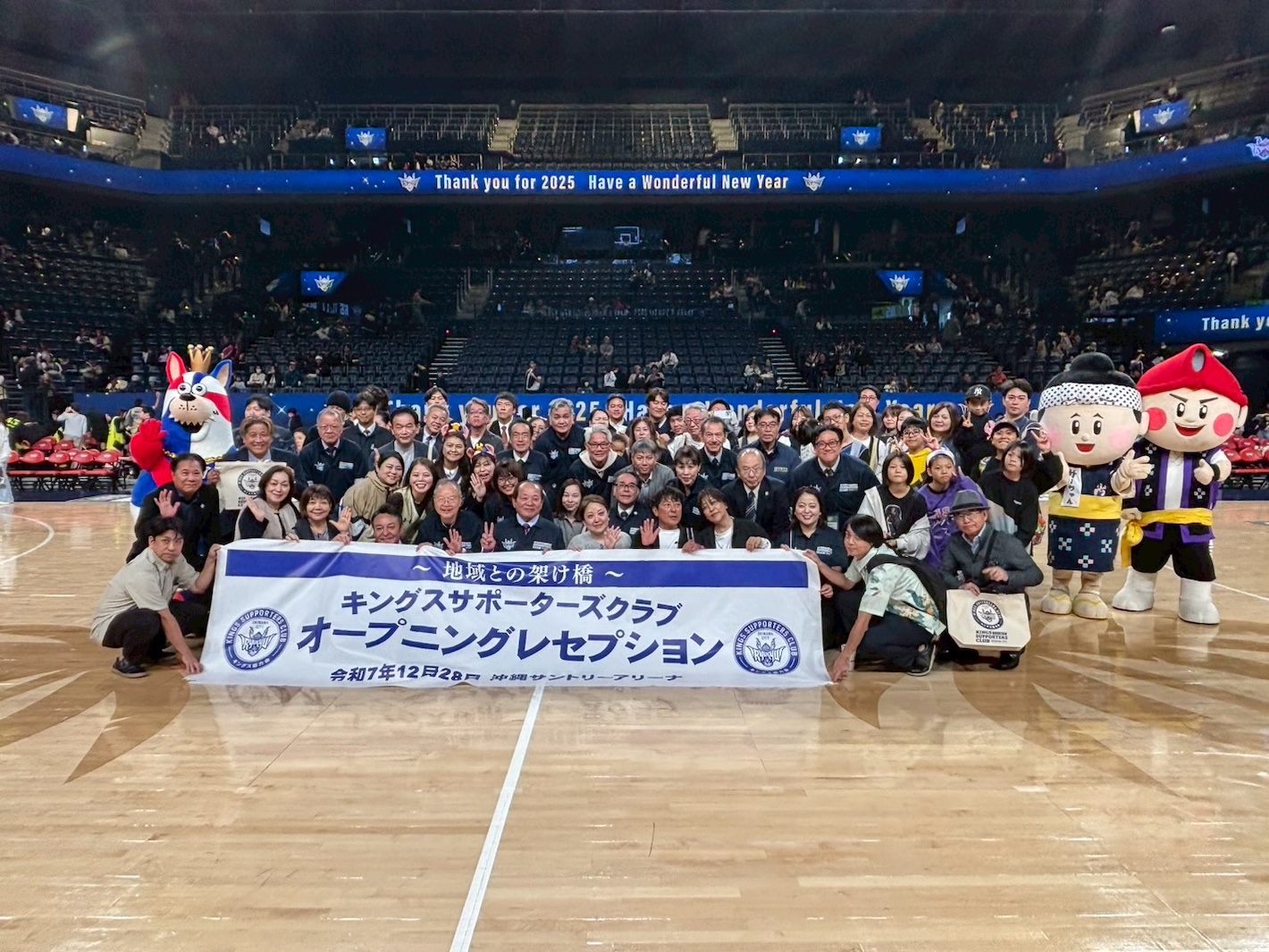 地域と歩む沖縄アリーナ株式会社の活動(2025年12月)