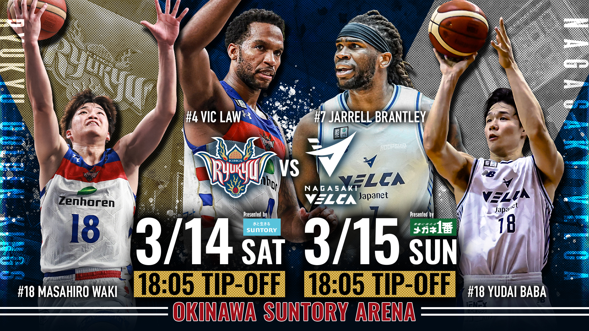 りそなグループ B.LEAGUE 2025-26SEASON