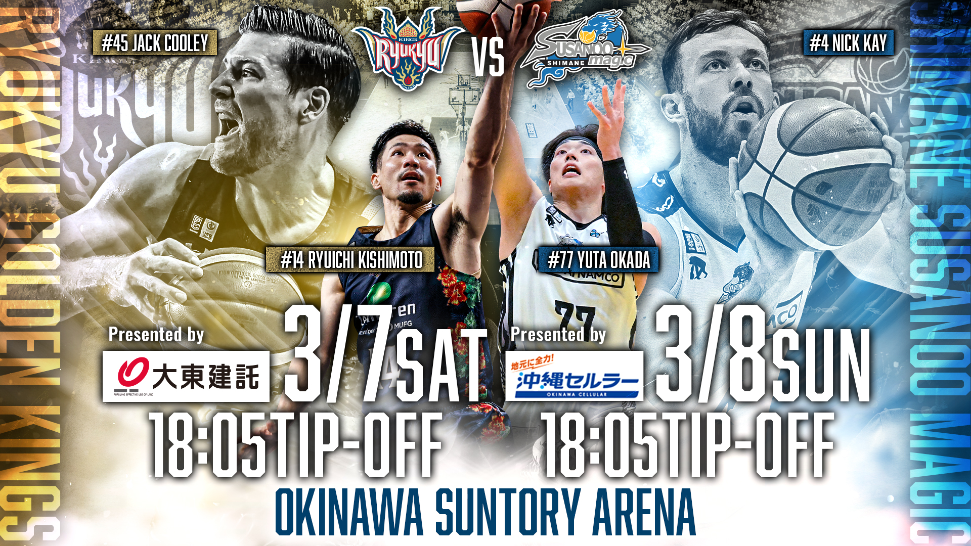 りそなグループ B.LEAGUE 2025-26SEASON