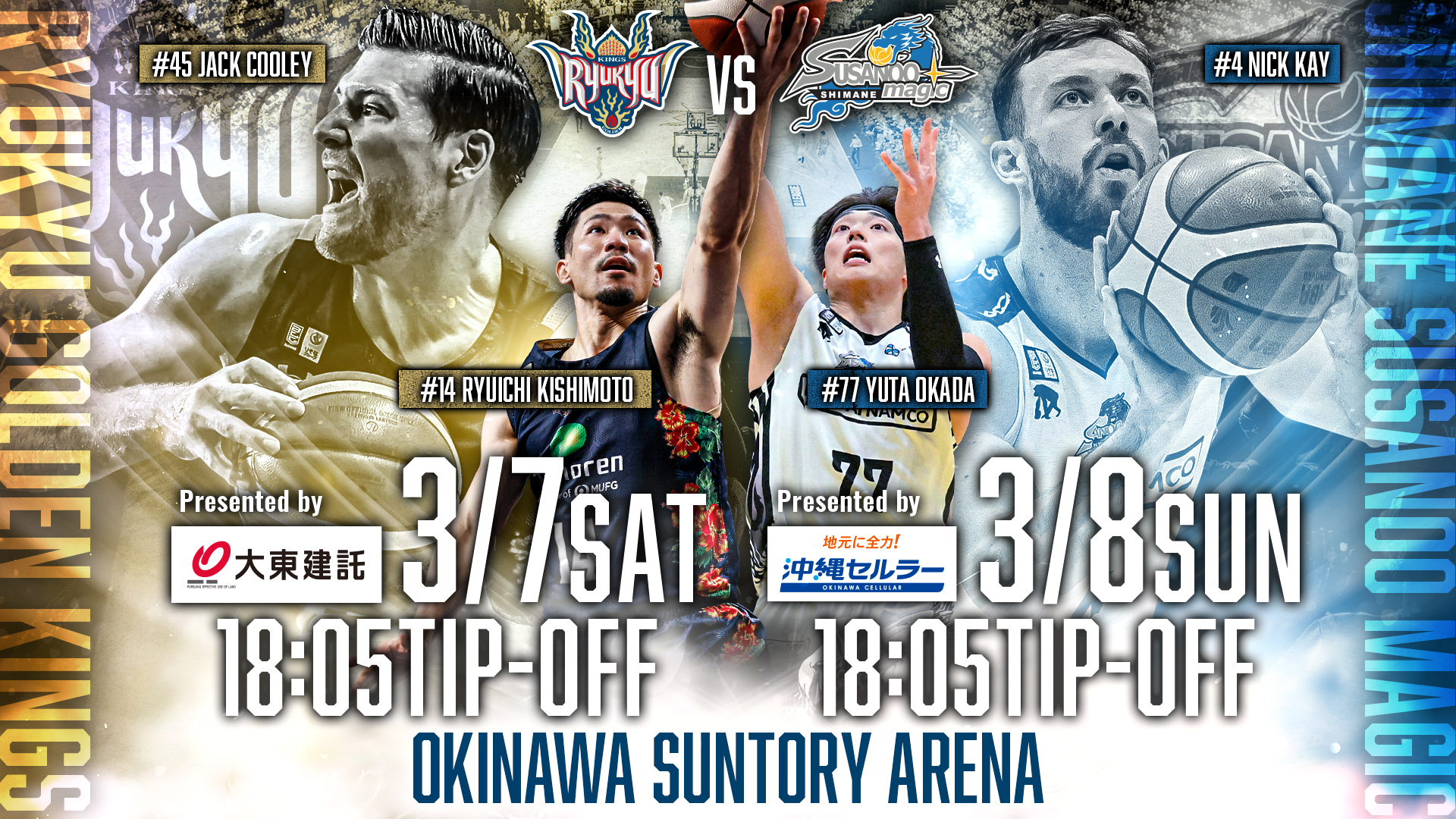 りそなグループ B.LEAGUE 2025-26SEASON