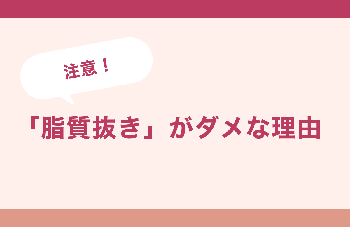 ダイエットにも脂質は必要!積極的に摂取したい油