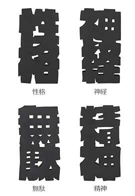 消しゴム「エアイン 文字消～モジケシ」を発売｜PLUS プラス株式会社