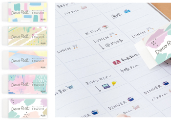 デコレーションテープ「デコラッシュ＜限定＞ハートケースセット