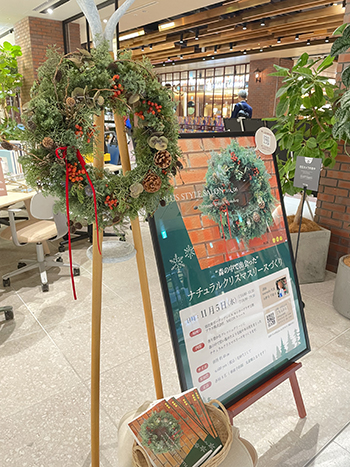 開催レポート】PLUS STYLE SALON vol.06 “森の中で出会った”ナチュラル