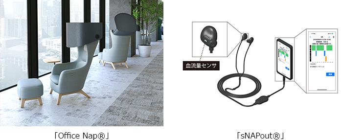 睡眠導入機 プラス・京セラ・BREATHERの3社が「第9回鉄道技術展2025」内の 企画展