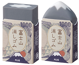 エアイン 富士山消しゴム＜限定＞お札富士山」を発売｜PLUS プラス株式