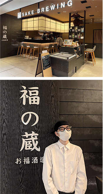 PLUS STYLE SALON vol.08 PLUS×福の蔵コラボ 新年に“福”を招く お福