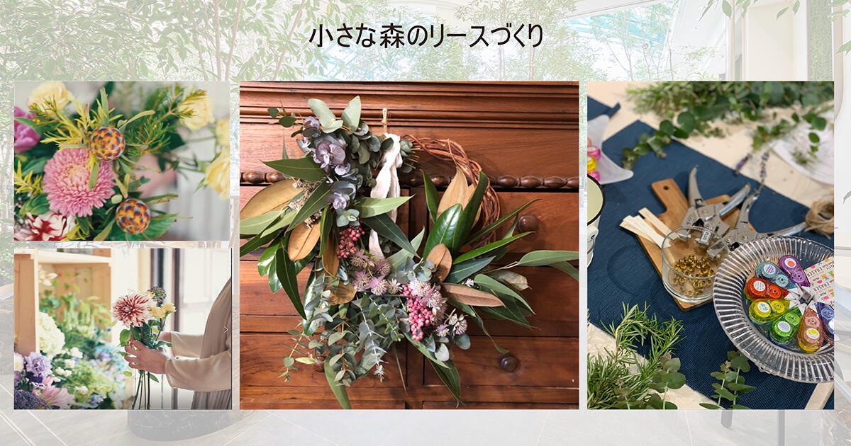【小さな魔女の棲む森 ～花草萌～】ドライフラワー リース 小さな魔女の棲む森 ～花草萌～】ドライフラワー リース 魔女の棲む森