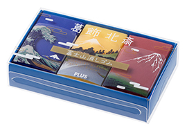 エアイン 富士山消しゴム＜限定＞葛飾北斎」を発売｜PLUS プラス株式
