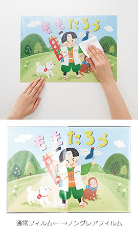 紙芝居の保護、楽譜管理に便利なアイテムを発売｜PLUS プラス株式会社