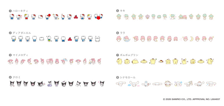 デコラッシュ サンリオ デコレーションテープ サンリオキャラクターズデザインで手帳やカードをかわいくデコ