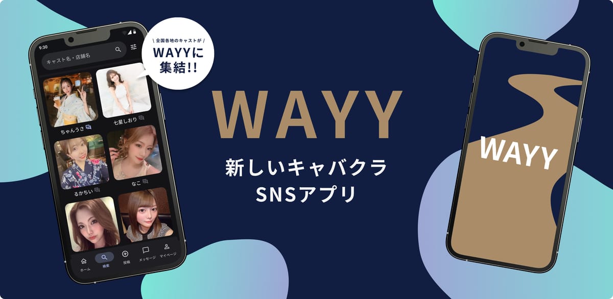 WAYYの画面