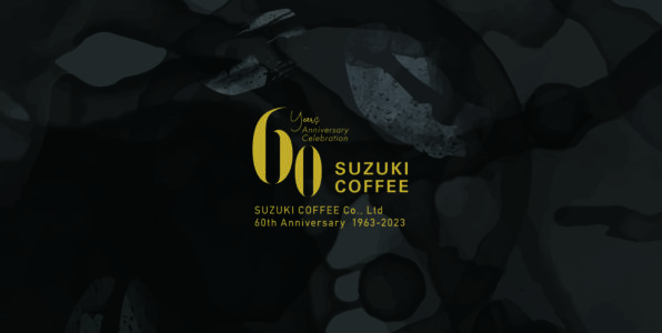 SUZUKI COFFEE様｜60周年記念映像制作