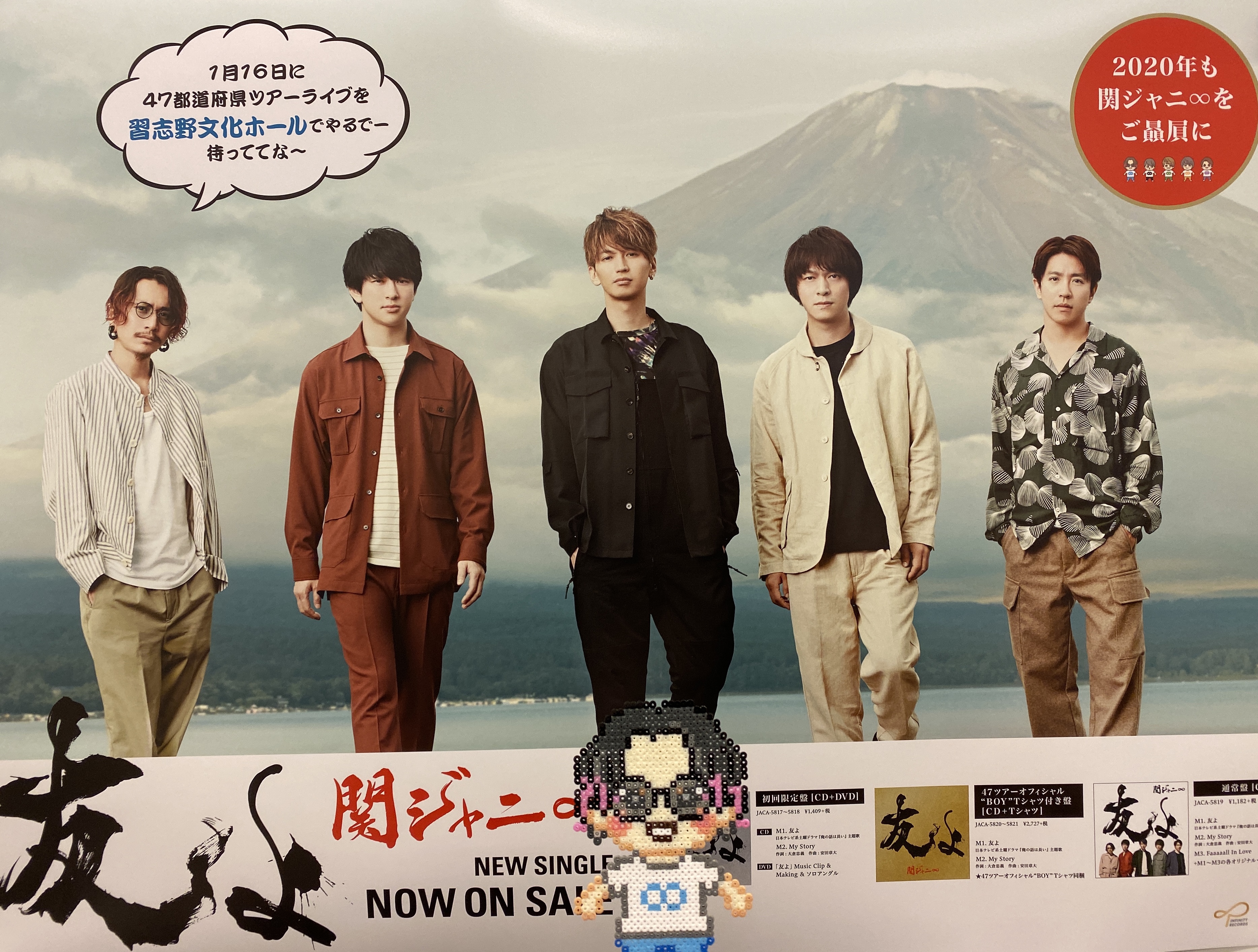関ジャニ∞ UPDATE 47都道府県ツアー - メルカリ 缶バッチ 缶バッジ 47