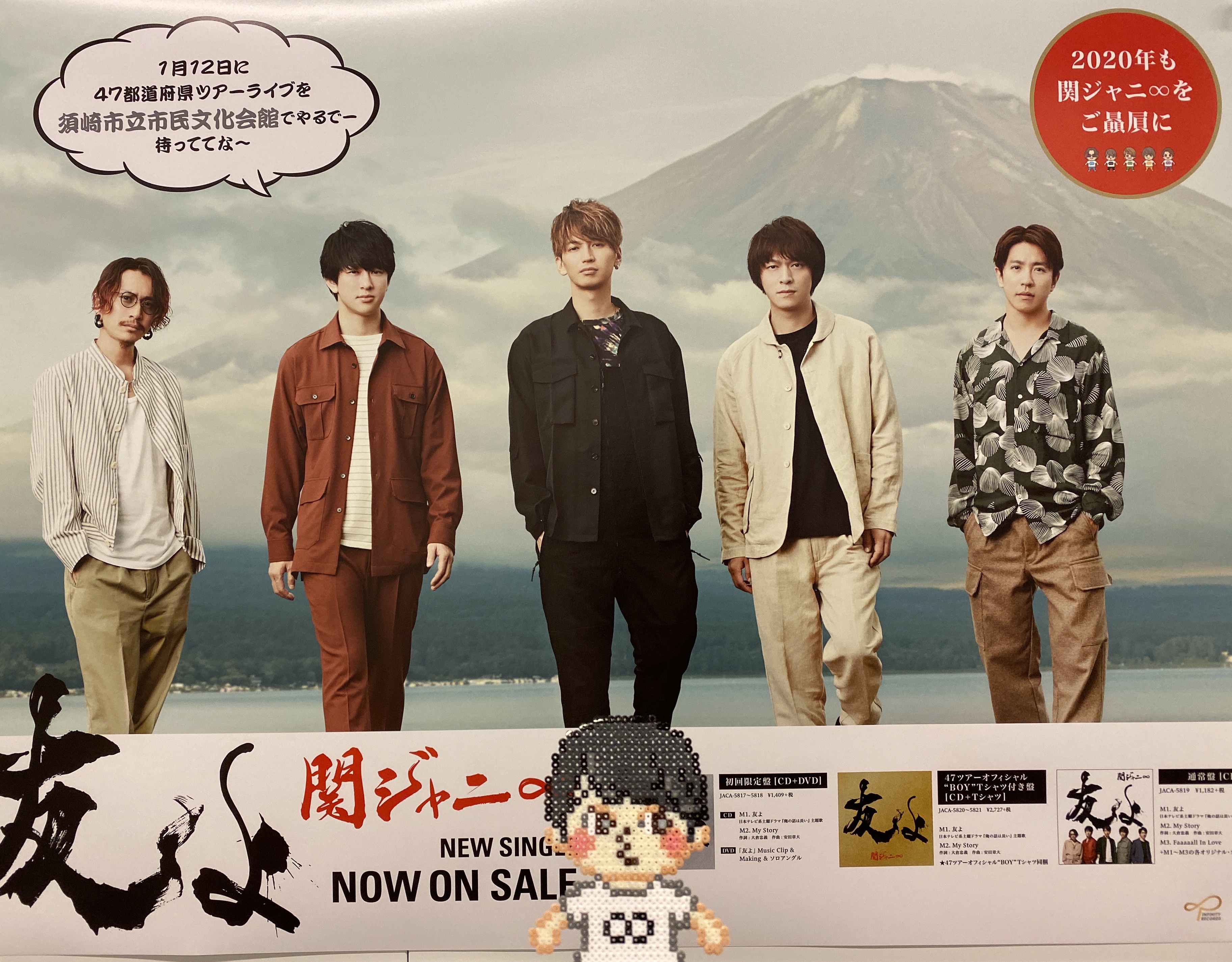 47diary」特設サイト ｜関ジャニ∞公式サイト / INFINITY RECORDS