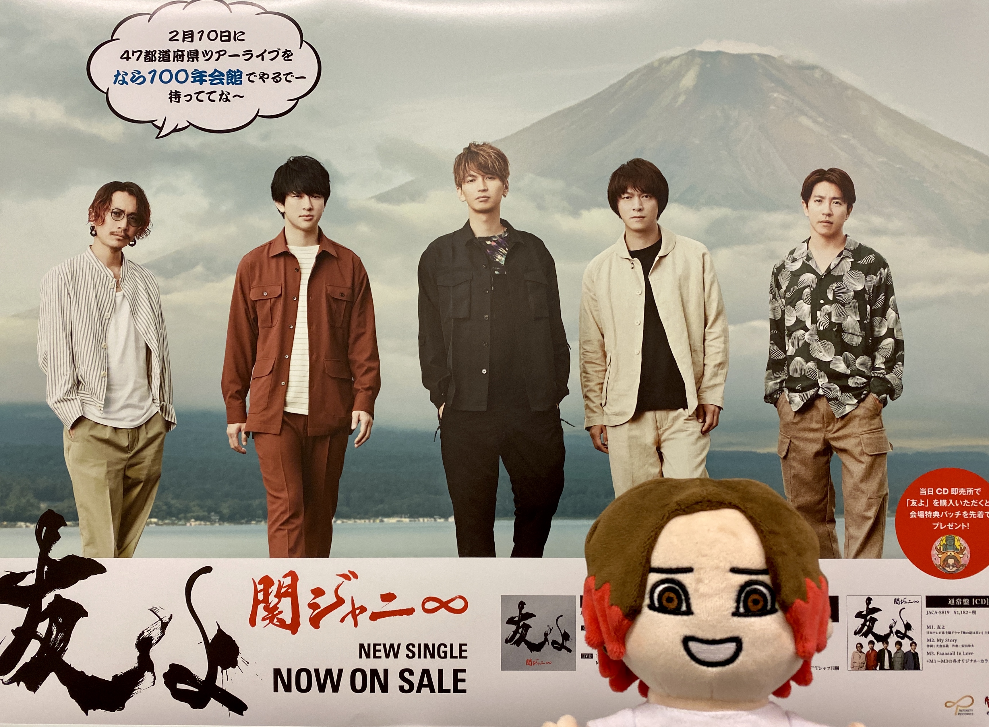 47diary」特設サイト ｜関ジャニ∞公式サイト ⁄ INFINITY RECORDS