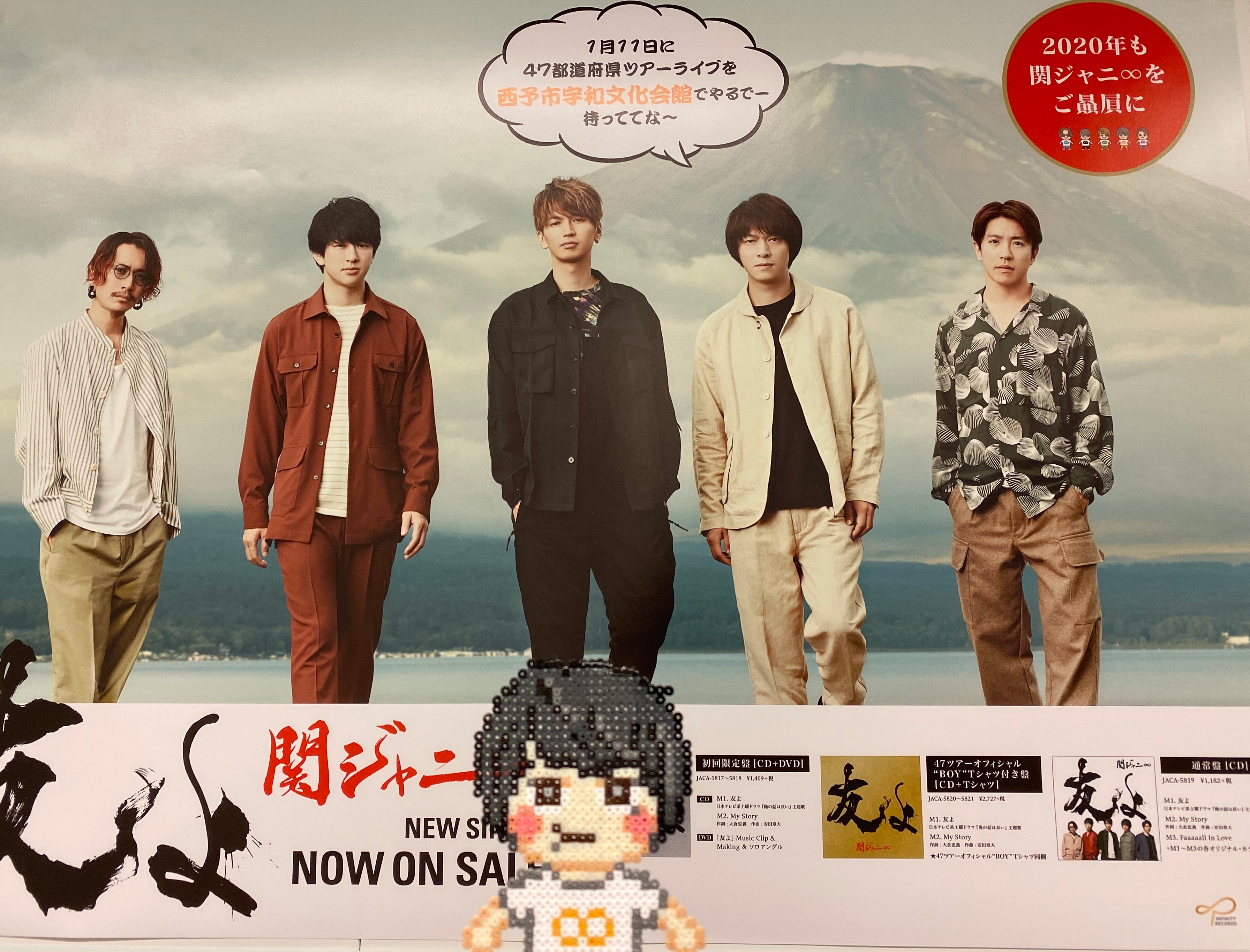関ジャニ∞ - 関ジャニ 47ツアー BOYホルダー 他の通販 by non