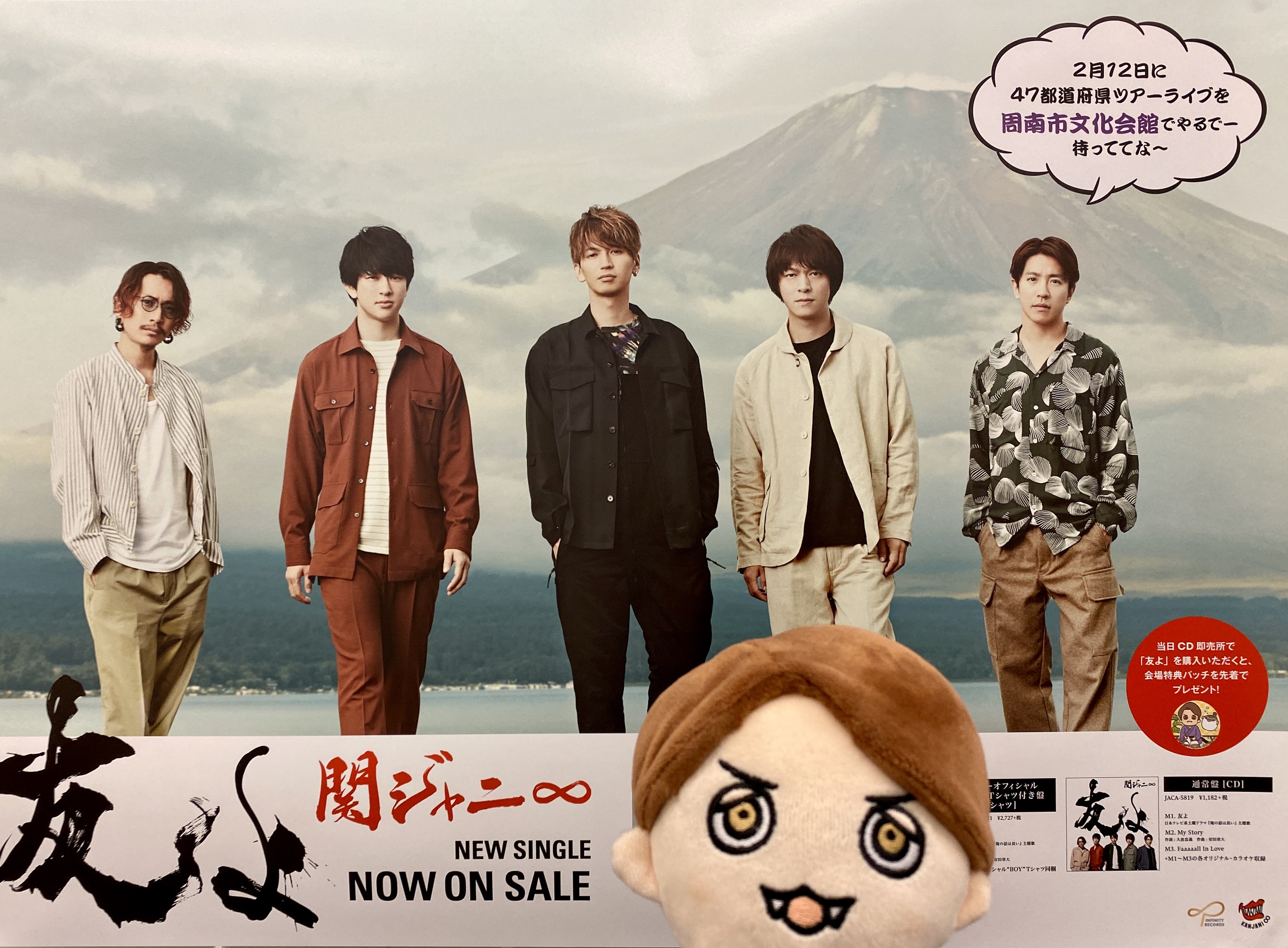 ご当地deエイト 全地方セット 関ジャニ∞ 47都道府県ツアー UPDATE ご当地deエイト 全地方セット 関ジャニ∞ 47都道府県ツアー UPDATE