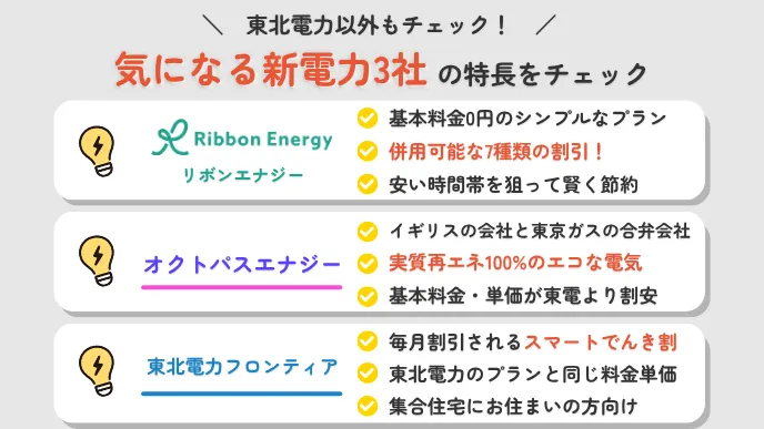 新電力の特長