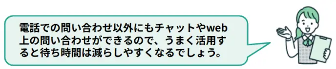 吹き出し解説