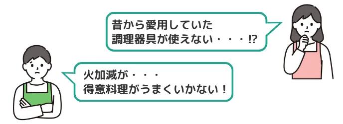 IHクッキングヒーター