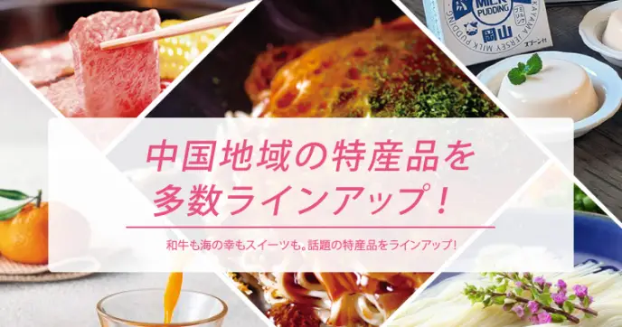 中国電力 エネルギアポイント 交換