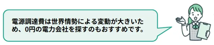 吹き出し解説