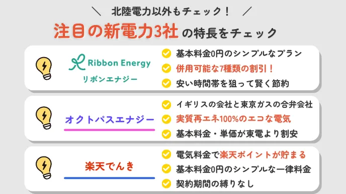 新電力の特長