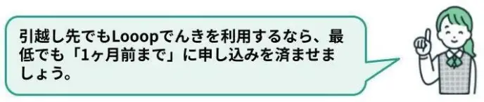吹き出し-説明