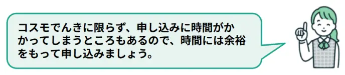 吹き出し解説