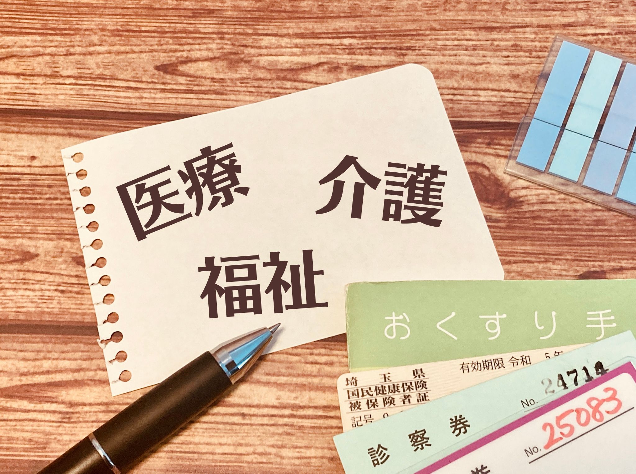 訪問診療の【集患】成功戦略：地域連携と24時間体制で選ばれる開業医になる方法
