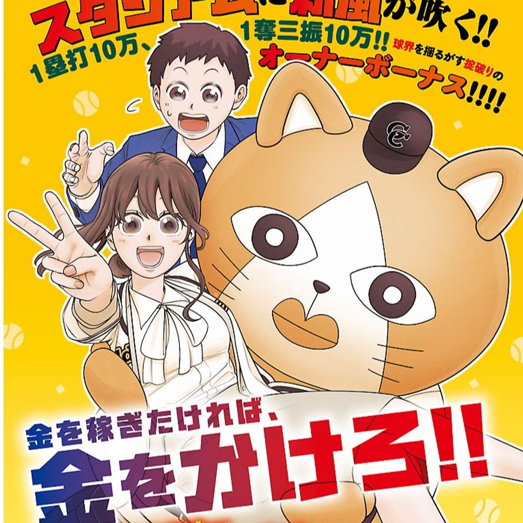 ヤングチャンピオン | 秋田書店