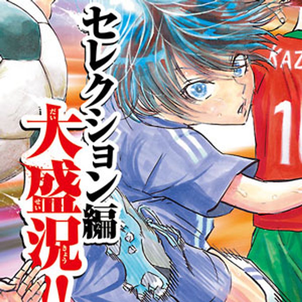 週刊少年チャンピオン | 秋田書店
