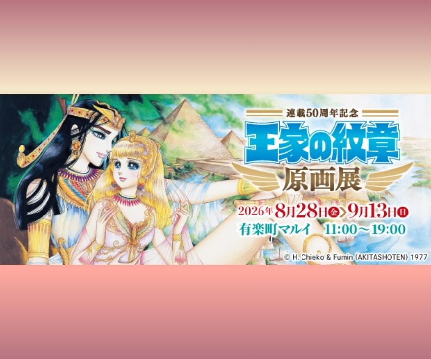 プリンセス | 秋田書店