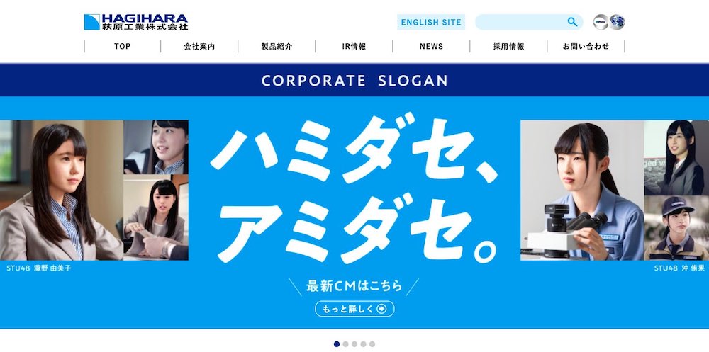 3.萩原工業株式会社による東洋平成ポリマー株式会社の買収