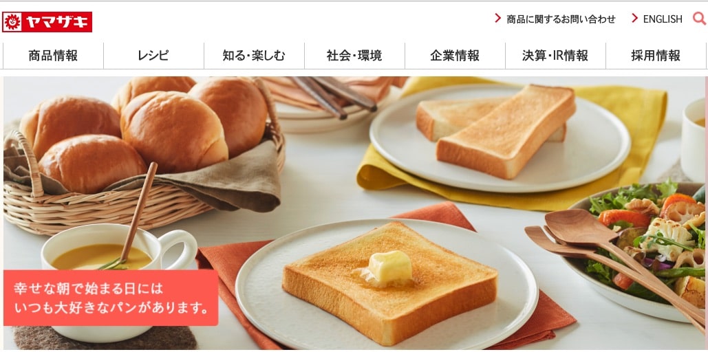 3.山崎製パン株式会社によるアメリカのBakewise Brandes社の子会社化