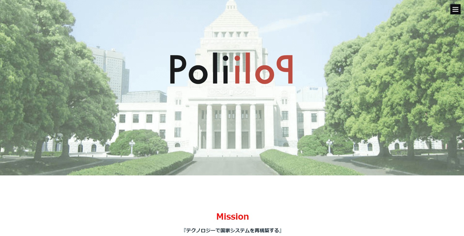 6.株式会社PoliPoliが俳句SNSアプリ「俳句てふてふ」を毎日新聞社へ事業譲渡（2018年6月）