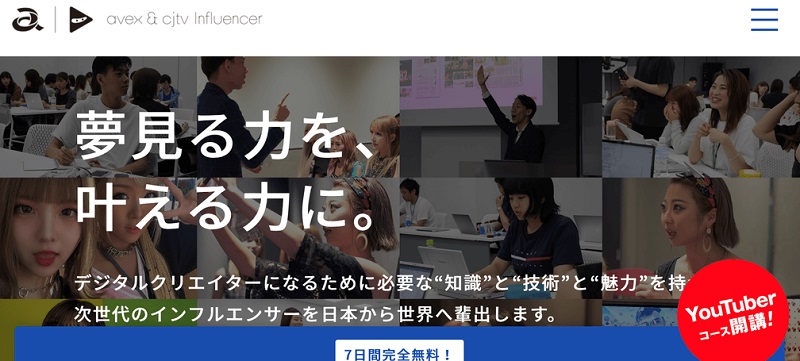 エイベックス・マネジメント株式会社と株式会社Cool Japan TVによるエイベックス&CJTV Influencer株式会社の設立