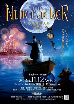 2025年バレエ団公演-くるみ割り人形