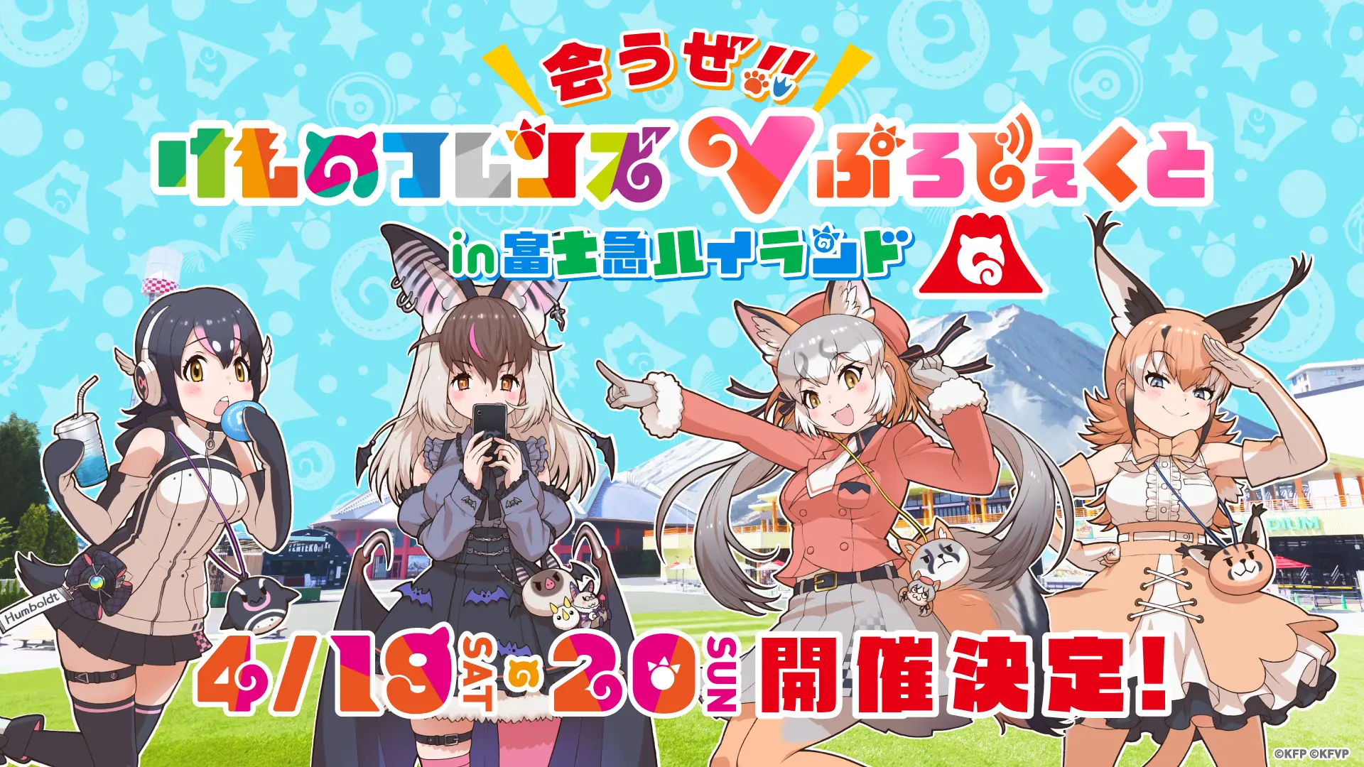 けものフレンズV LIVE はろーじゃぱん アクリルパネル けものフレンズV LIVE♪ はろー じゃぱん！】アクリル