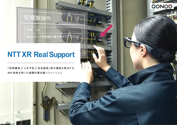 MiRZA (XRD-T01)｜株式会社NTTコノキュー