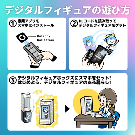 かの子さん専用 TVアニメ「まちカドまぞく」初のデジタルフィギュア商品化決定！ 11月