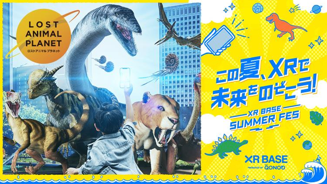 7/26応募締め切り】夏だ！恐竜だ！？親子で自由研究！ 秋葉原駅