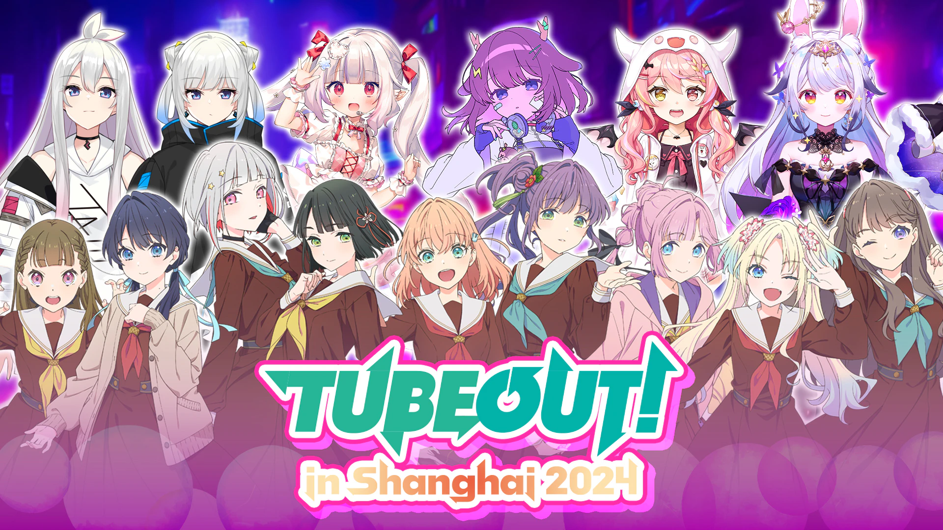 bilibili 中国最大級のアニメイベント「Bilibili World 2024」にて  バーチャルアーティストライブ(バーチャルライブ)の祭典「TUBEOUT!」が初開催!|株式会社NTTコノキュー