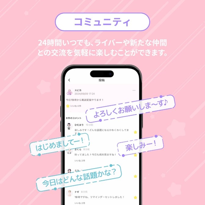 総勢230名以上のVライバーがデビュー！ バーチャルライブ配信  
