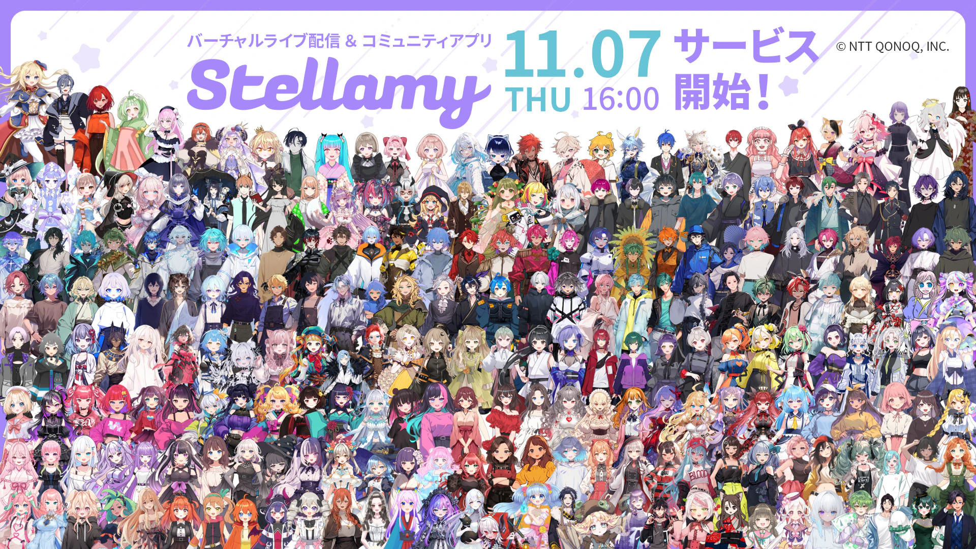 総勢230名以上のVライバーがデビュー！ バーチャルライブ配信＆コミュニティアプリ『Stellamy(ステラミー)』が  本日11月７日16:00よりサービス開始！｜株式会社NTTコノキュー