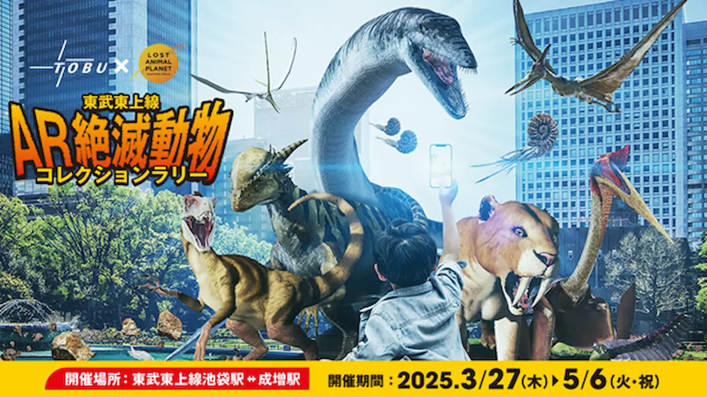 LOST ANIMAL PLANET｜株式会社NTTコノキュー