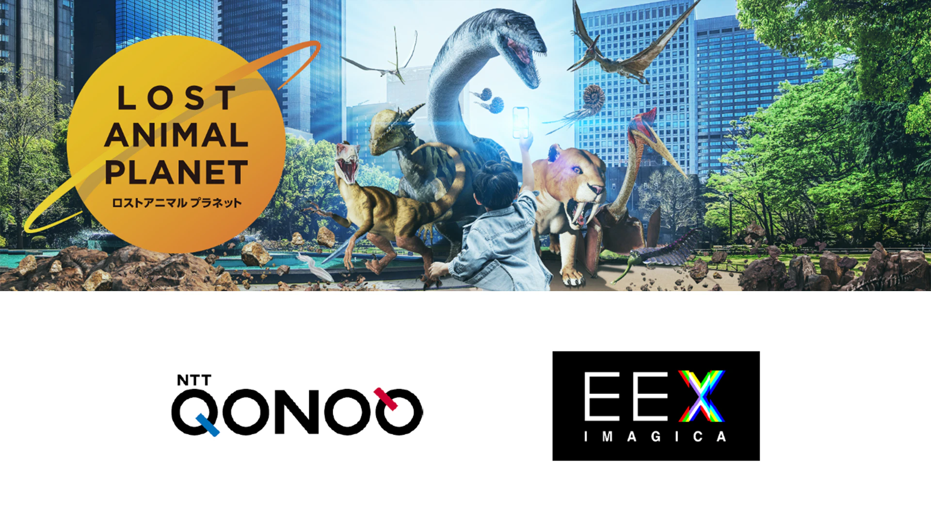 XR City」初の完全オリジナルコンテンツ！ 絶滅した生物を復活